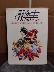 Debut Official Art Book 1993 (Damaged) Aki Itou Saori Fujimura Kumi Tanaka  - Picture 1 of 24