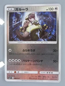 Kangaskhan Pokemon TCG Karte Japan Anime Spiel Nintendo Hergestellt in Japan Kostenloser Versand - Bild 1 von 10
