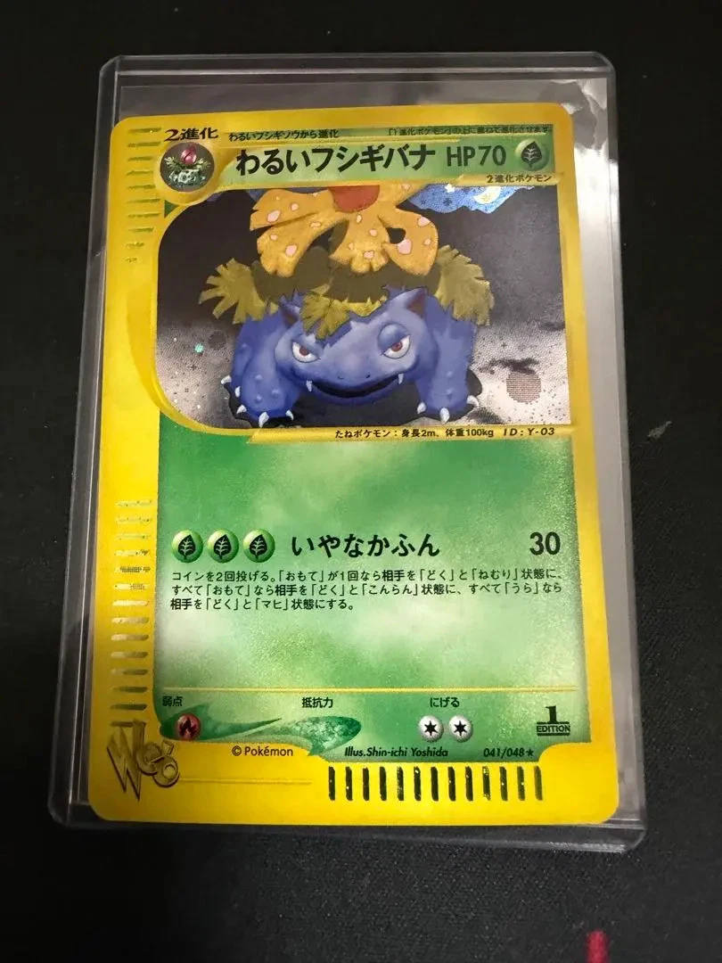 Dark Venusaur 041/048 Pokemon Web for sale | eBay