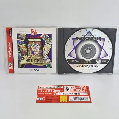 Sega Saturn TEXTHOTH LUDO SC Spine 2343 ss - Image 1 of 4