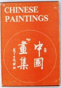 Liu Editior / Chinese Paintings - Picture 1 of 7