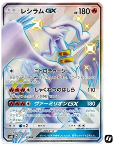 Shiny Reshiram GX SSR 211/150 SM8b GX Ultra Shiny - Pokemon Card Japanese - Picture 1 of 5