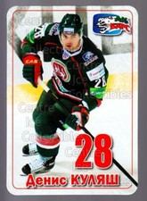 2012-13 Russian Ak Bars Kazan Team Issued #13 Denis Kulyash