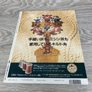 Patchwork Quilt Tsushin Japanese Quiltmaking Magazine #89 Vintage 1999 - Bild 1 von 5