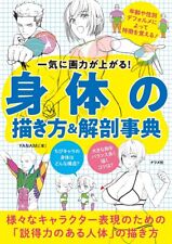 How to Draw Manga The Body and Anatomy Encyclopedia 2022 Natsume