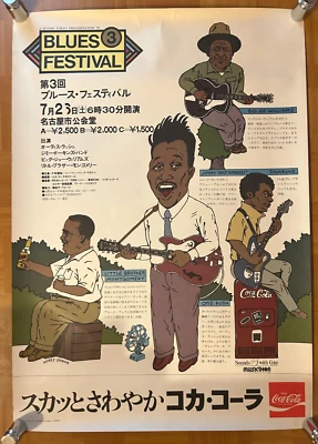 OTIS RUSH / The 3rd Blues Festival Japan Original Promo Poster  B2 20x28in - Image 1 of 4