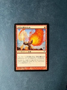 MTG JAPANESE CHAMPIONS OF KAMIGAWA LAVA SPIKE NM MAGIC THE GATHERING INSTANT - Picture 1 of 6