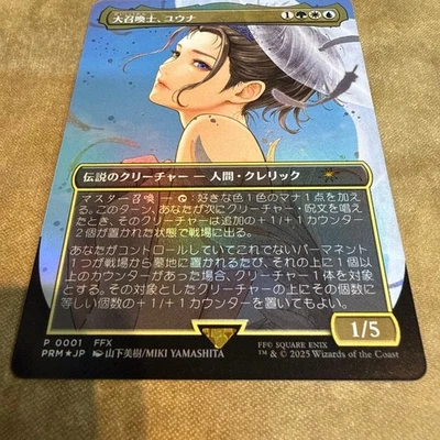 MTG Yuna, High Summoner Promo FOIL Japanese Final Fantasy Magic the Gathering - Image 1 of 4