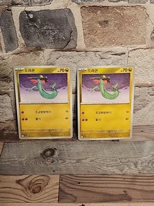 Dreepy Pokemon Máscara de Cambio Tarjeta de Juego de Cartas Coleccionables Japonesas 079/101 Coreano x2 - Imagen 1 de 2