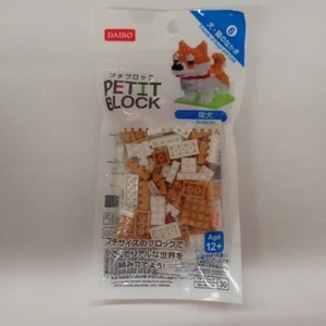 DAISO Petit Block Friends of Dogs and Cats Series SHIBA INU Japan USED - Picture 1 of 5