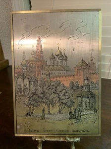 Russian Brass Etching 8 X 11 - Picture 1 of 4