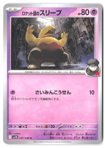 Team Rocket's Drowzee 037/098 SV10: The Glory of Team Rocket NM - Picture 1 of 2