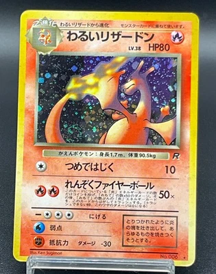 Dark Charizard Pokemon Card Japanese 006 Team Rocket Vintage Swirl Holo 1997  MP - Image 1 of 4