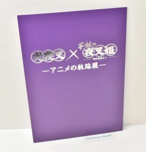 Inuyasha Yashahime Princess Half-Demon Anime Exhibition Booklet 2021 - Picture 1 of 16