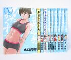 Saotome player Hitakakusu Vol.1-10 Complete Comics Set Japanese Ver Manga