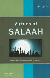 Virtues of Salaah - فضائل الصلوة - Virtues, Merits & Stories Regarding Prayer - Picture 1 of 3