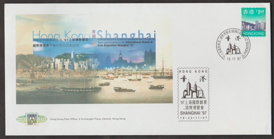 (HSC15)MALAYSIA HONG KONG CHINA 1997 SHANGHAI'97 STAMP & COIN EXPO SOUVENIR CVR - Image 1 of 2