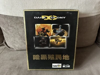Dark Colony - Taiwanese Big Box Edition PC - Image 1 of 4