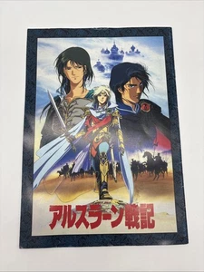 Vintage 1991 The Heroic Legend of Arslan Anime Comic Rare HTF - Picture 1 of 7