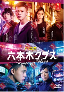 Japanese Drama DVD Roppongi Class Vol.1-13 End Complete Series Box Set - Picture 1 of 6