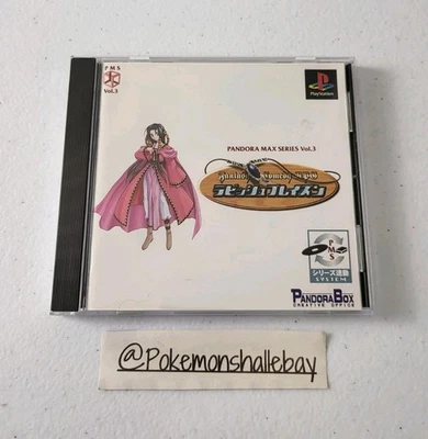 Rubbish Blazon - Sony Playstation 1 (PS1) Game *W/ Manual - NTSC-J - MINT DISC* - Image 1 of 3