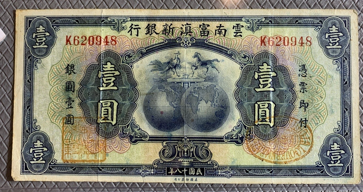 1929 年中国纸币| eBay