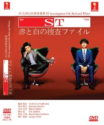 JAPANESE DRAMA DVD ST INVESTIGATION FILE RED AND WHITE VOL.1-10 END ~ENG SUBS~ - Image 1 of 4