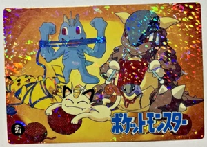 Pikachu #259 Pokemon Japanese Vending Prism Sticker Card - Picture 1 of 2