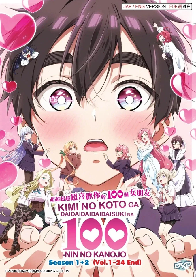 The 100 Girlfriends Who Really, Really, Really Love You Complete DVD English Dub - Image 1 of 4