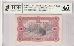 1958 China 2 Yuan  45 Choice Extremely Fine