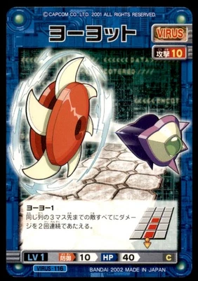 2002 Mega Man Capcom Rockman Exe Yo Yacht Japanese #116 - Image 1 of 2