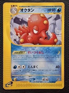 Octillery 039/087 Rare Wind from the Sea 2002 e-Series Japanese Pokemon Card NM - Picture 1 of 3