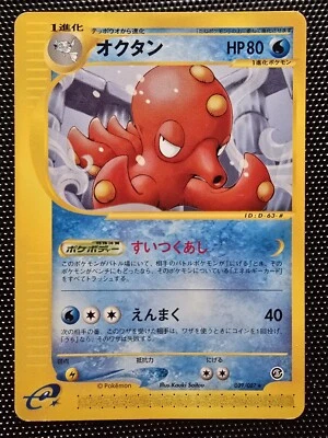 Octillery 039/087 Rare Wind from the Sea 2002 e-Series Japanese Pokemon Card NM - Image 1 of 3