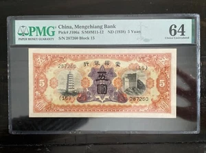 China Banknote, Mengchiang Bank 1938 Mengchiang 5 Yuan P-J106a PMG64, C2 - Picture 1 of 5