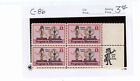 US STAMP C86 Progress in Electronics 11¢ Airmail Plate Block 1973 MINT NH OG 