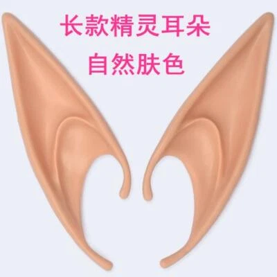 Flesh Elf Pixie Fairy Pointed Ears Tips Fancy Dress Cosplay  Costume Giant Props - Image 1 of 4