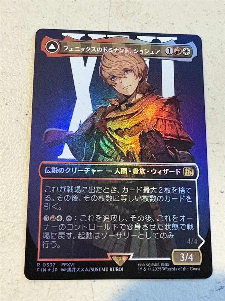 mtg borderless foil Joshua Phoenix's Dominant, Jp Final Fantasy VI, unplayed - Image 1 of 1