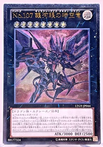 Yugioh  Number 107: Galaxy-Eyes Tachyon Dragon Ultimate Rare LTGY-JP044 japanese - Picture 1 of 21