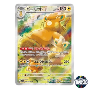 Pawmot AR 085/078 SV1V Violet EX Pokemon Card Japanese - Picture 1 of 6