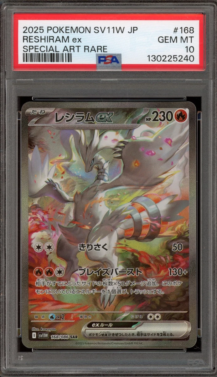 ゼクロム ex & レシラム ex Gem Mint 10セット 2025年最新】Yahoo!オークション -ゼクロム レシラムの中古品・新品