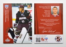 2012-13 KHL All Star East West Jersey Card #EWJ-004 Martins Karsums #/300