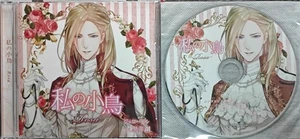 My Little Bird Rosa Jerodel Steel CD Bonus Included Used - Picture 1 of 2