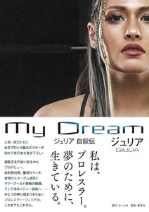 New Giulia Autobiography My Dream Book Japan Pro Wrestling Stardom Marigold - Picture 1 of 1
