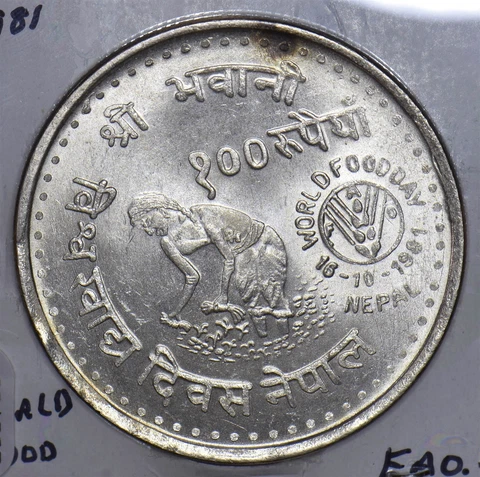 Nepal 1981 100 Rupees World food. FAO 290709 combine shipping Cover