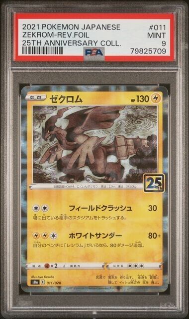 Zekrom Pokémon TCG Professional Sports Authenticator (PSA Zekrom Pokémon TCG Professional Sports Authenticator (PSA