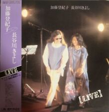 2LP Beautiful Edition With Obi Tokiko Kato / Kiyoshi Hasegawa - Live 1978 Jpn M1