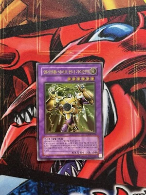 YuGiOh! Elemental HERO Thunder Giant Ultimate Rare Mint TLM-KR036 + Fusion Cards - Bild 1 von 4