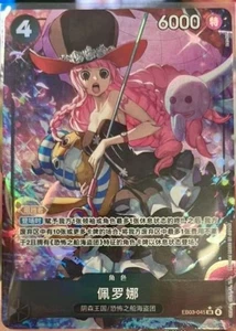 Perona (Alt Art) EB03-045 SR ONE PIECE Heroines Edition ONE PIECE Karte Chinesisch - Bild 1 von 1