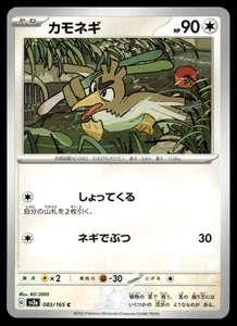 Farfetch'd 083/165 SV2a: Pokemon Card 151 - Picture 1 of 2