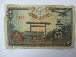 50 Yen Japan - Picture 1 of 2